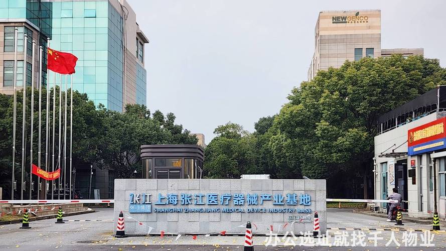 张江直播产业园