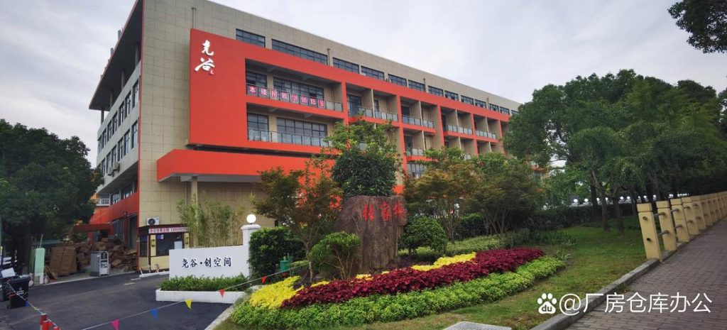 纪翟科创商务园