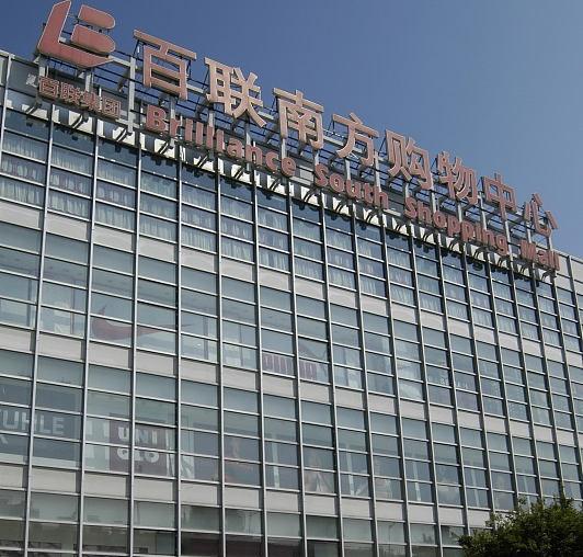 梅陇镇广场