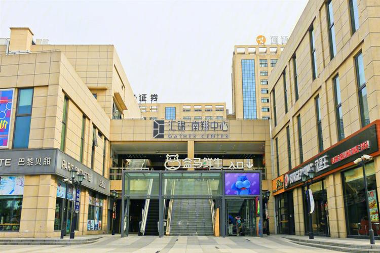 汇锦南翔中心