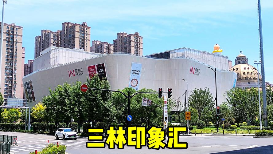 三林创意中心