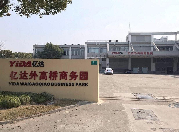 外高桥汇达商务园
