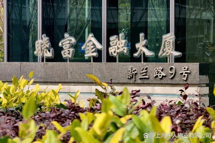 晓富金融大厦