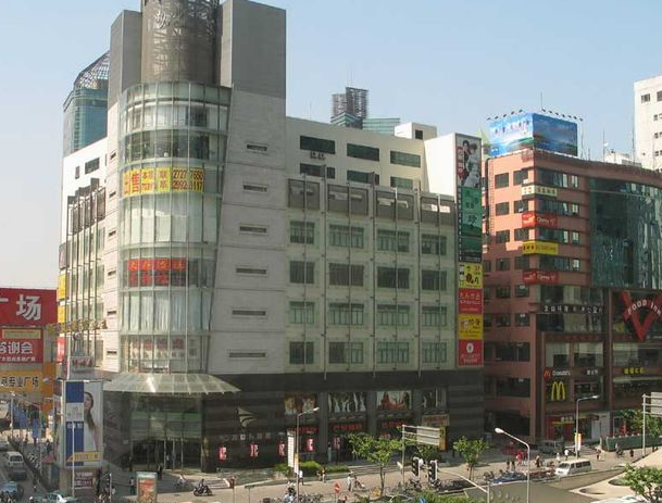八佰伴三鑫世界商厦