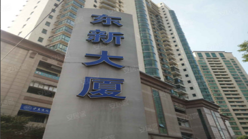 东新大厦