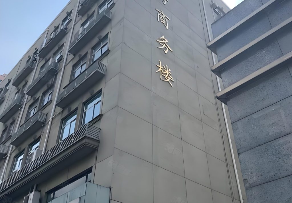 尚秀商务楼
