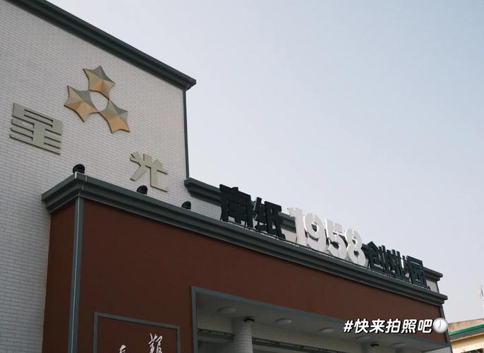 延平文创中心