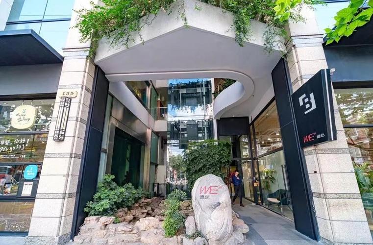 武定路商务创意中心