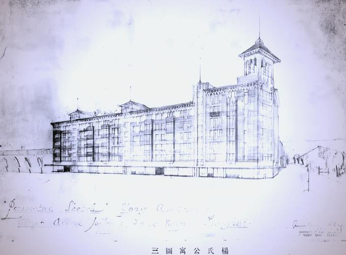 永业大楼