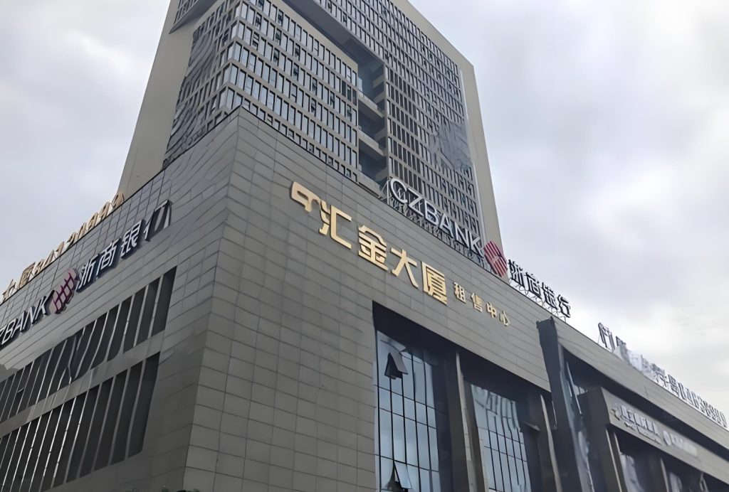 汇金大厦