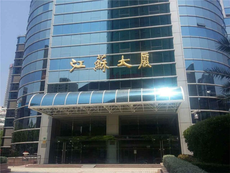 江苏大厦
