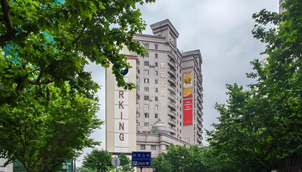 紫安大厦