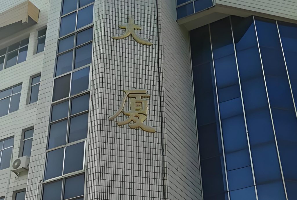 金谷大厦