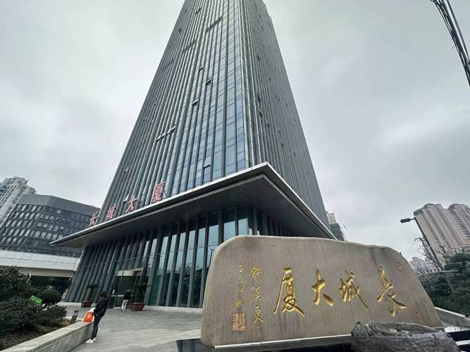长城大厦