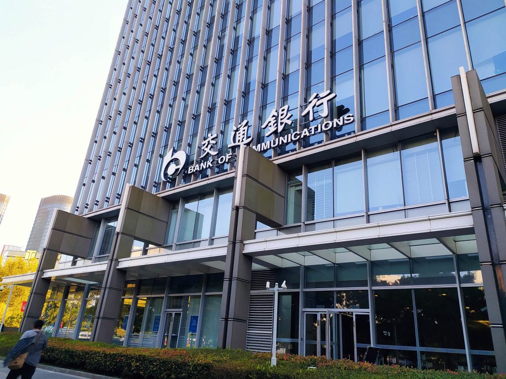 陆家嘴交通银行大厦