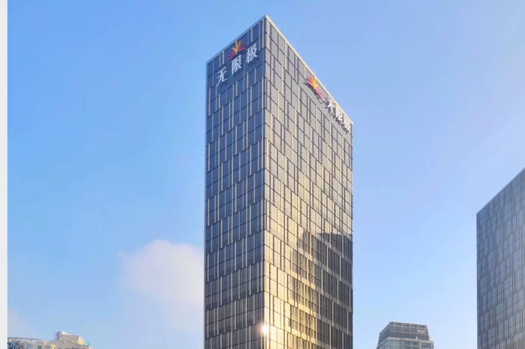 无限极大厦