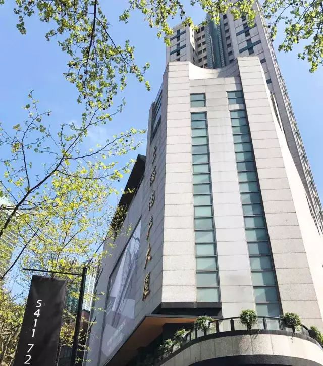 上海地产集团大厦