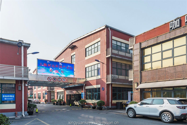 兴远科技产业园