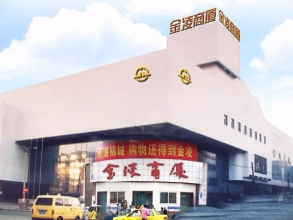 金陵商厦