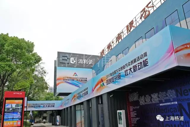 长阳谷创意园