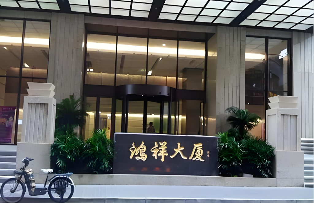 静安鸿祥大厦